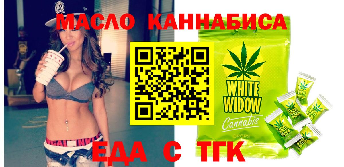 Canna-Cookies марихуана Заводоуковск