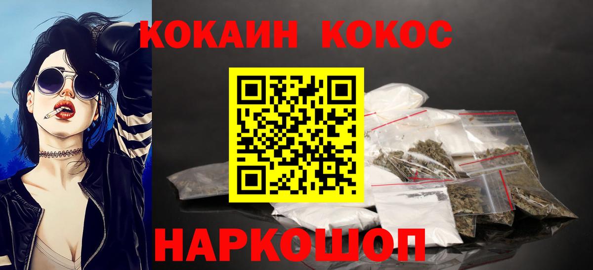 COCAIN Перу Заводоуковск