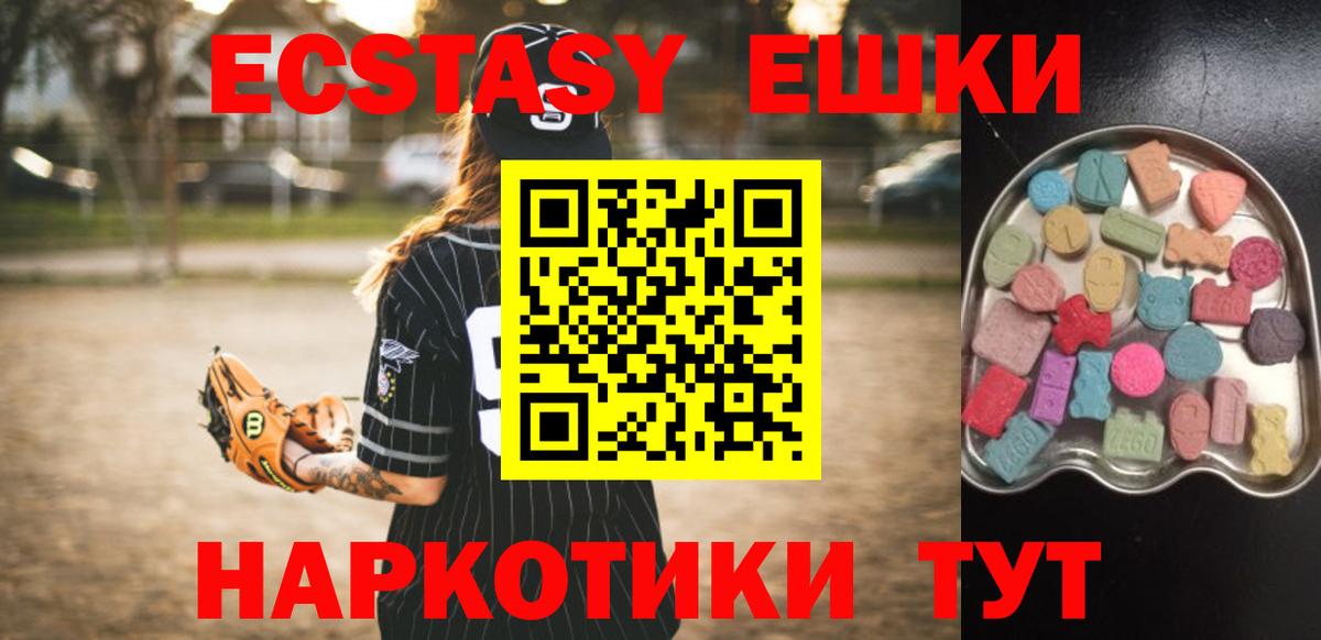 ЭКСТАЗИ DUBAI  Вход с VPN  Ecstasy Punisher  Заводоуковск 