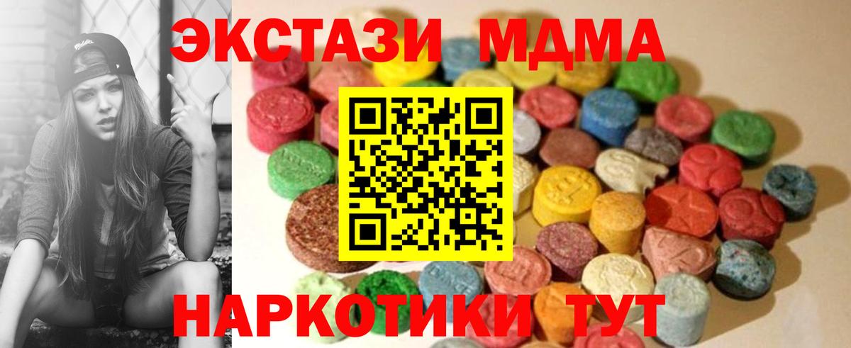 ЭКСТАЗИ 99% Заводоуковск