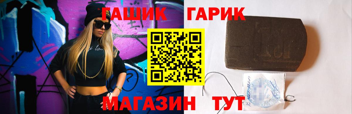ГАШИШ гарик  Вход с VPN  Заводоуковск  ГАШИШ  ГАШИШ VHQ 