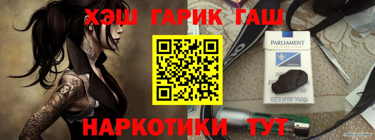 Гашиш убойный Заводоуковск