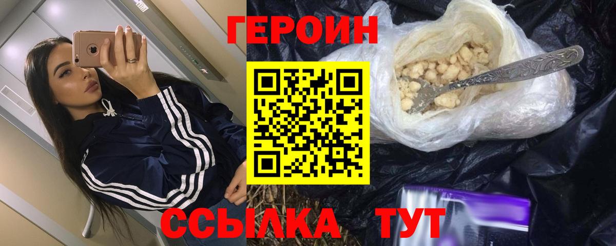 Заводоуковск  ГЕРОИН VHQ  Вход с VPN 