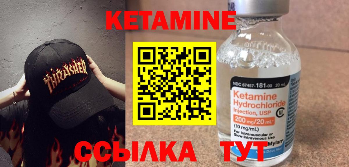 Кетамин VHQ  Вход с VPN  КЕТАМИН VHQ  Заводоуковск 