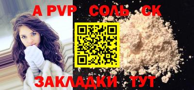 кристаллы Краснознаменск