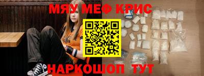 кристаллы Краснознаменск