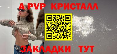 кристаллы Краснознаменск