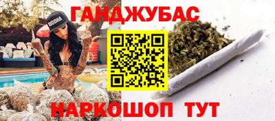 гашишное масло Краснокаменск