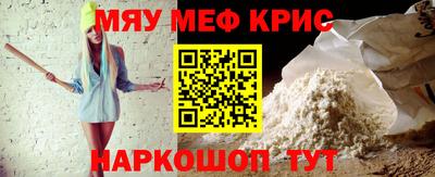 кристаллы Краснознаменск