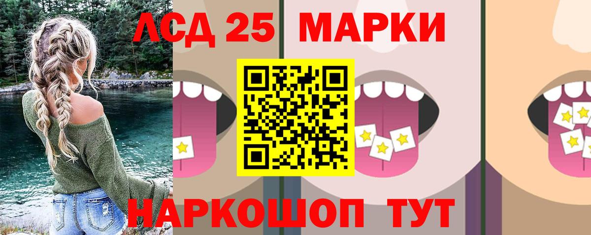 Заводоуковск  LSD-25 экстази кислота  Вход с VPN 