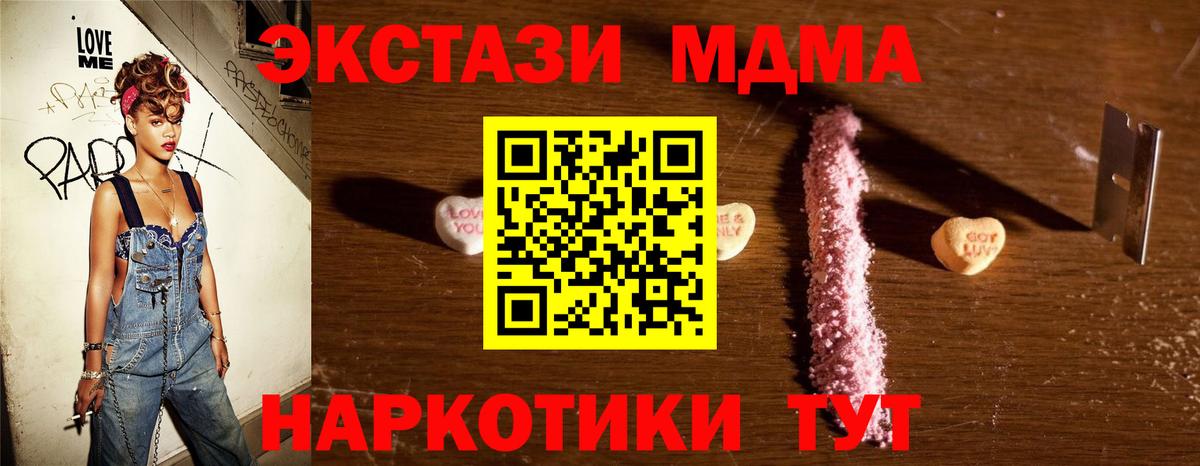 Заводоуковск  MDMA VHQ  MDMA crystal  Вход с VPN 
