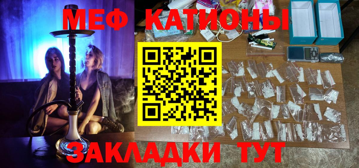 Меф мяу мяу  Заводоуковск