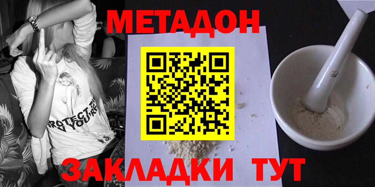 мега tor  МЕТАДОН VHQ  Вход с VPN  Заводоуковск  Метадон кристалл 