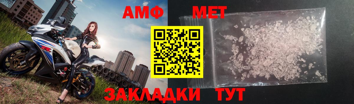 Метамфетамин мет Заводоуковск