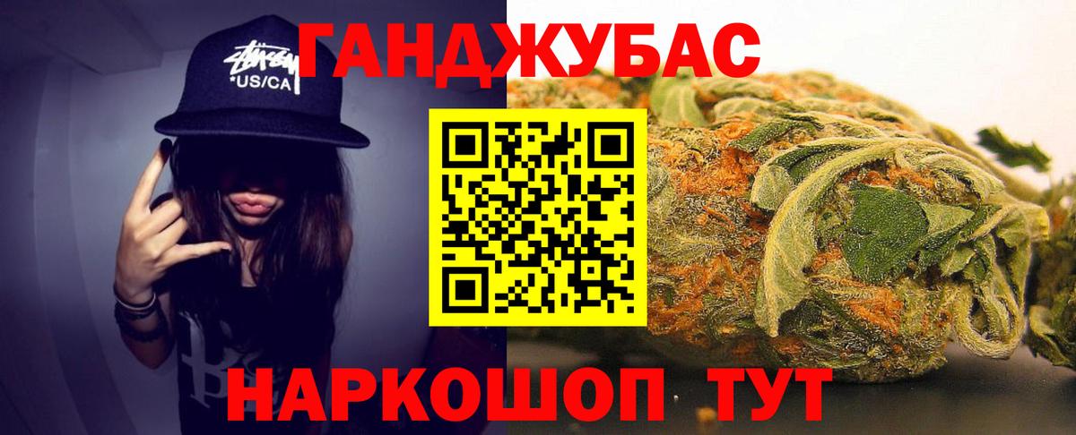 МАРИХУАНА гибрид Заводоуковск
